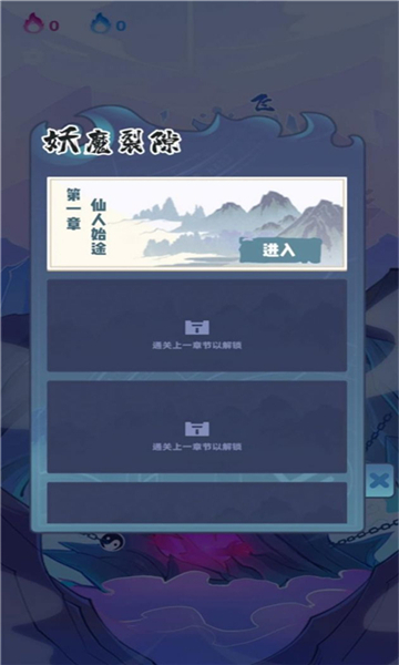 仙界守卫者游戏  v2.2.22图1