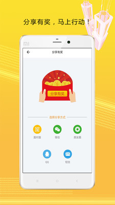 六六必达  v1.7.4图4