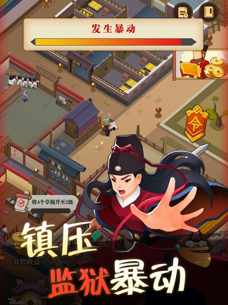 我叫包大人无限金币破解版  v1.0图2