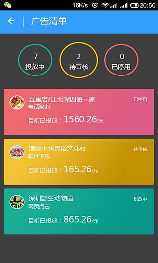 点屏  v1.0.2图5