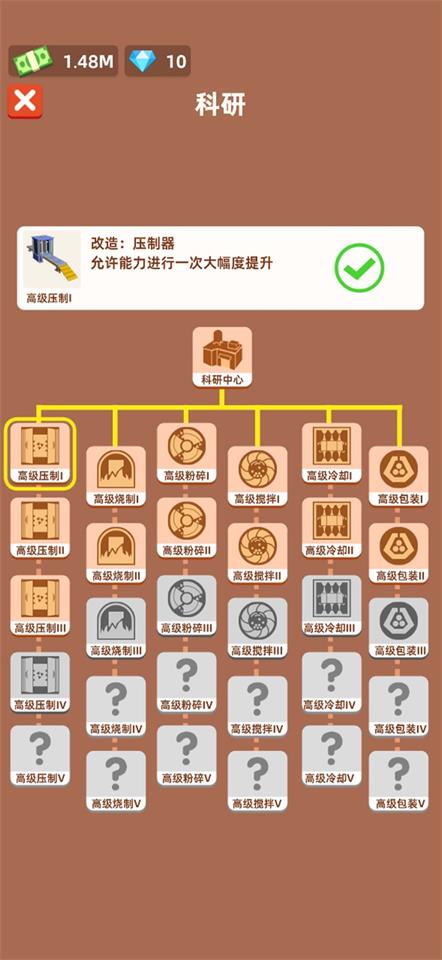 小小挖矿记  v1.0图2