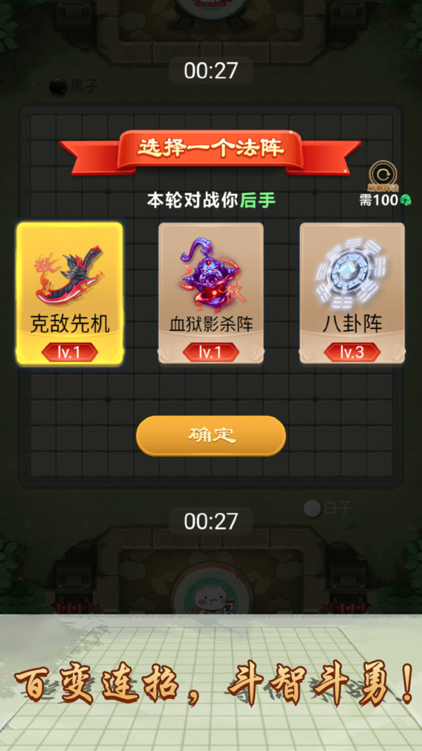 万宁五子棋内置菜单下载  v1.0图2