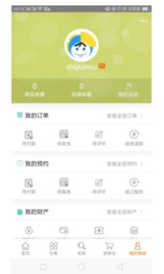 喜伊名品  v1.0.0图1