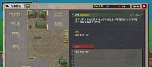 第六装甲部队追风汉化下载  v1.1.4图1