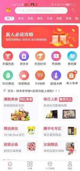 咖哧优品  v1.0.0图3