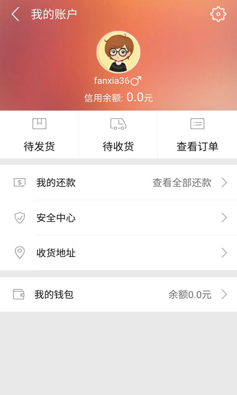 乐助分期  v1.0图3