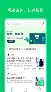 青柠心理  v1.1.1图1