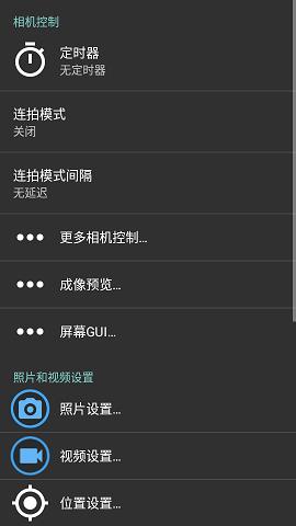 开源相机最新汉化版  v1.49图2