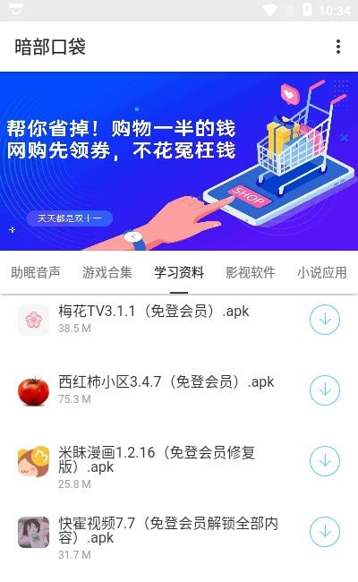 暗部口袋app下载北冥有鱼  v1.0图2