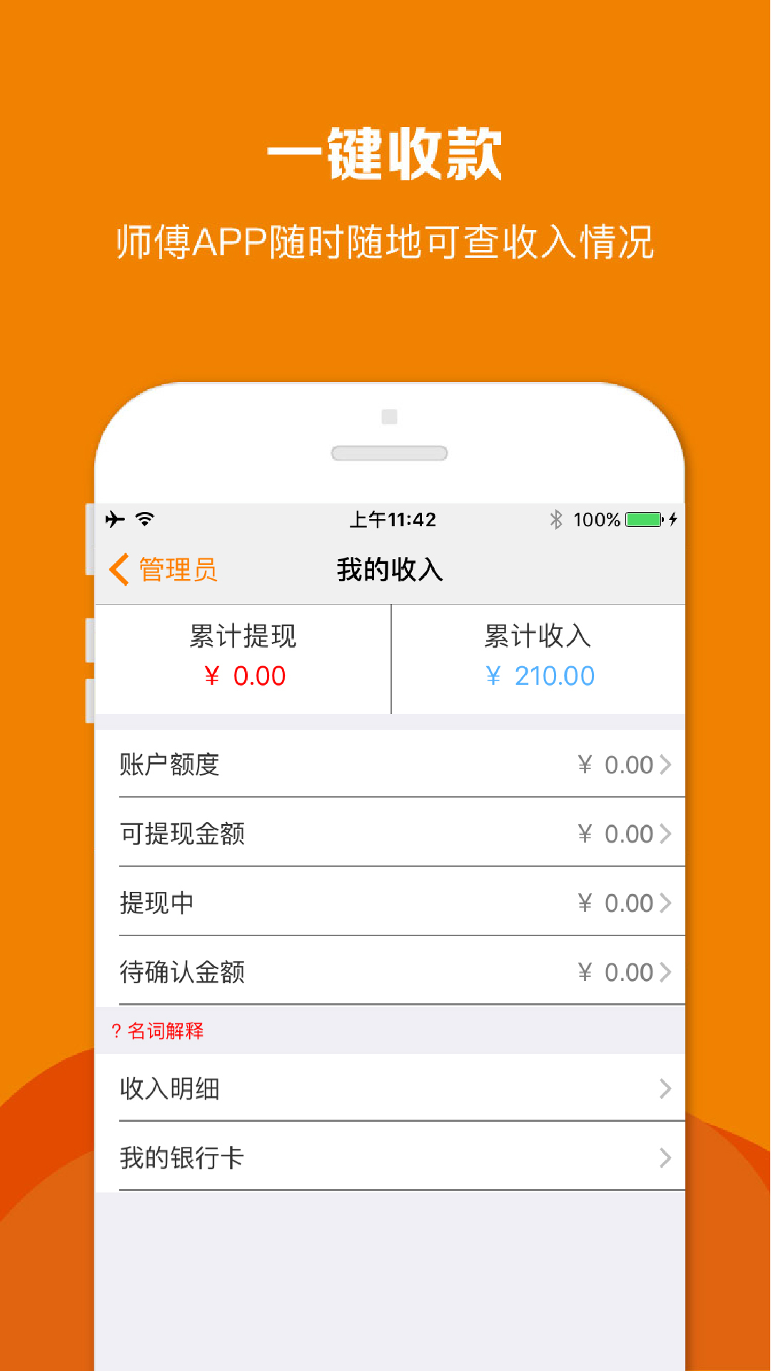 帮家师傅  v1.1.11图3