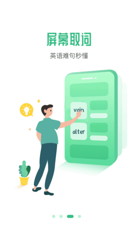 雷哥单词  v3.0.7图3