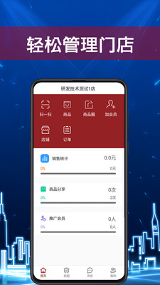 87店主  v1.0.1图1