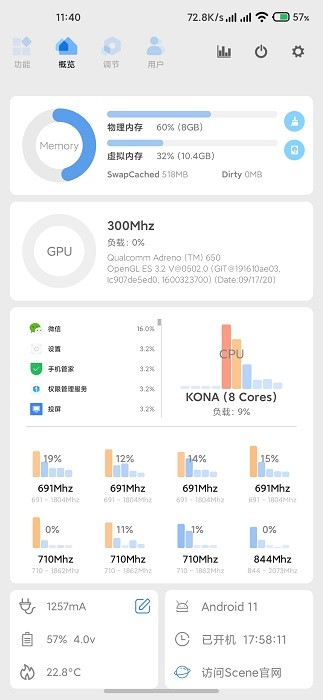 scene工具箱官方下载