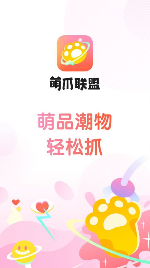 萌爪联盟ios  v1.0.0图3