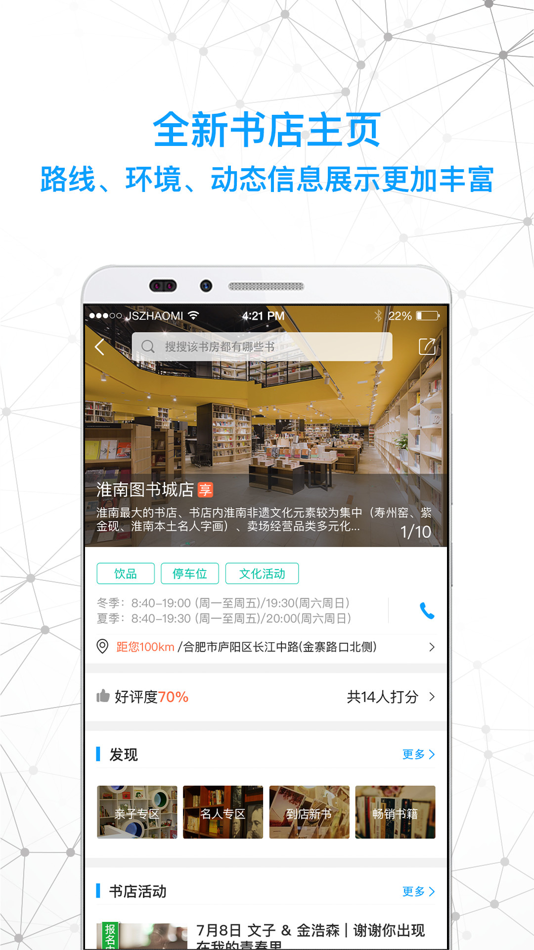 智慧书房  v2.3.2.6图2