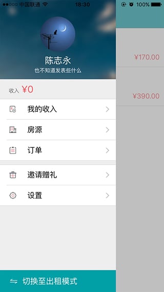 叮叮短租官方  v1.3图4