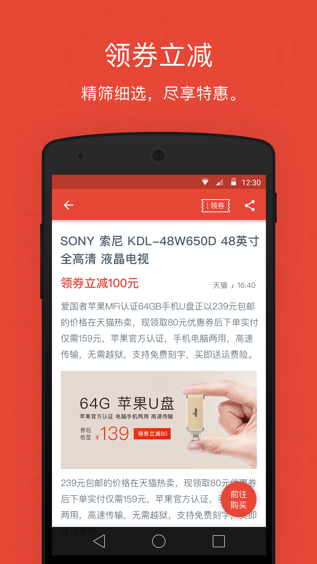 辣品  v1.0.2图2