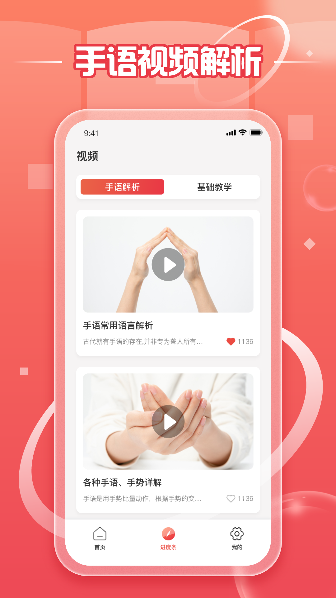 中国手语  v1.0.0图1