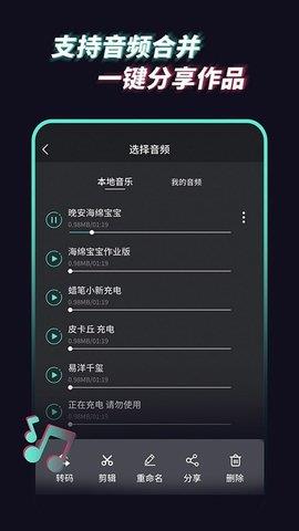 音乐音频提取器免费版  v1.0.0图1