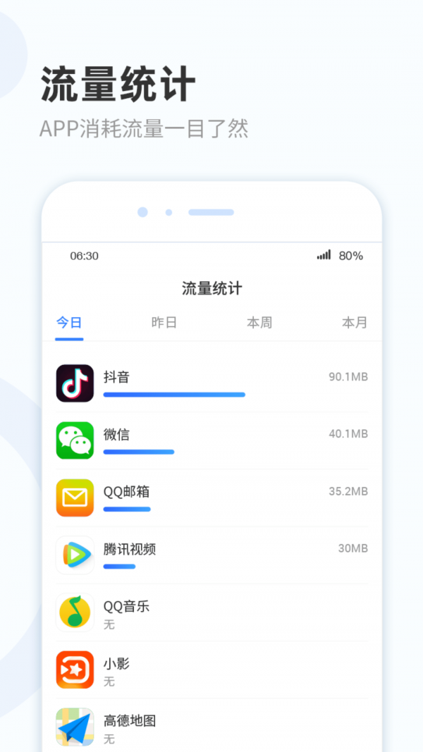 WiFi热点宝