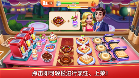 风味美食街游戏无限金币钻石版  v1.0.3993图3