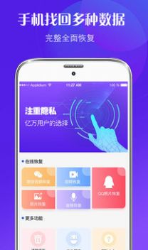 数据修复  v4.31图1