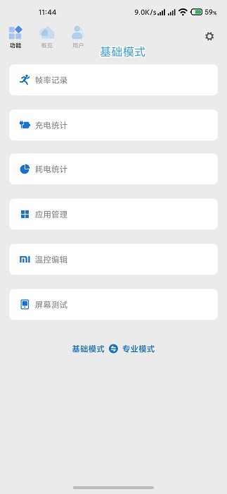 scene工具箱官方下载  v6.3.11图2