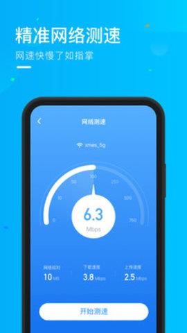 随地连WiFi最新版  v1.4.2图1