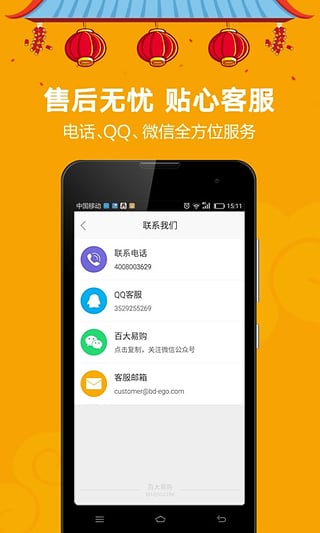 百大易购  v2.0.0图4