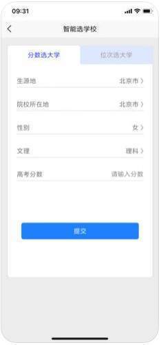 求学猫高考  v2.7图3