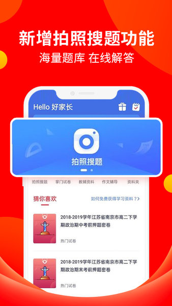 掌门一对一家长版  v5.3.1图3