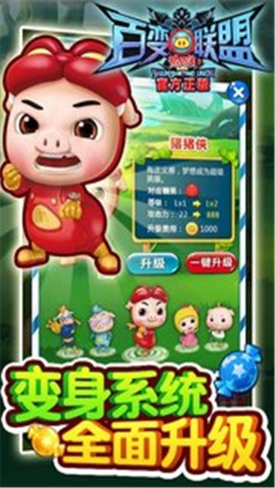 猪猪侠百变消消乐2023  v1.9.4图4