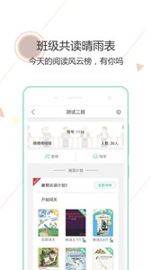 阅伴学生端  v1.4.0图4