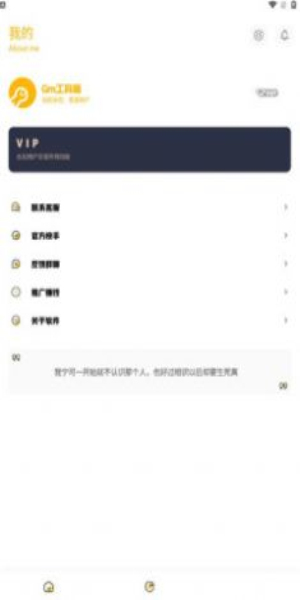 gm工具箱地铁逃生亮度下载  v1.0图3