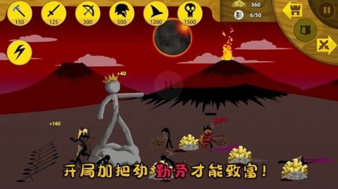 王国大战火柴人战争遗产绿色要  v6.0.4图2