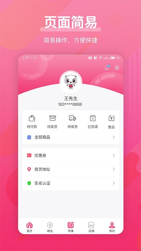 货播播  v1.0.0图2