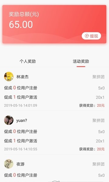 聚家居  v1.1.3图3