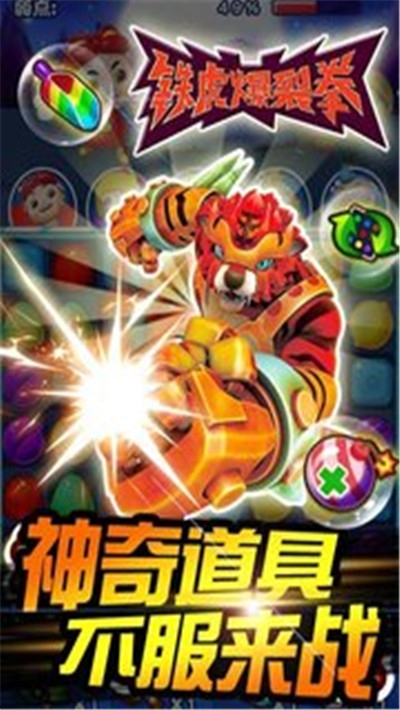 猪猪侠百变消消乐2023  v1.9.4图3