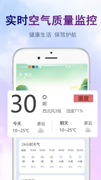 明日天气预报