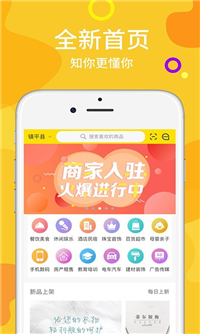 袁周易购  v1.0图1