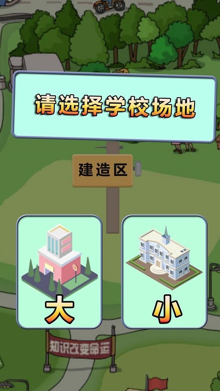 全民学霸破解版无限钻石最新版折相思  v1.1.1图2