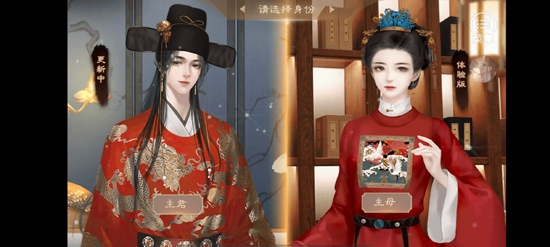 主君主母录手机版  v1.0.0图2