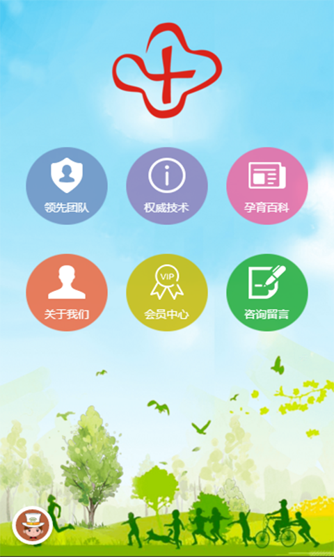 女子诊所  v1.2图4