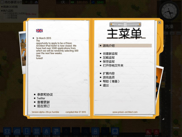 监狱建造师下载破解版  v2.0.8图3