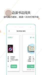 阅伴学生端  v1.4.0图2