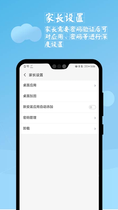 学习空间  v1.0.0图3