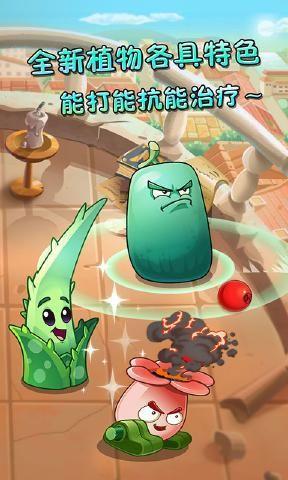 pvz2最新破解版全植物五阶