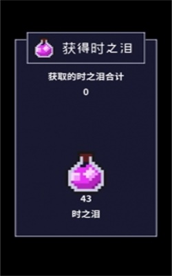 穿梭物语第三关boss  v2.00图2