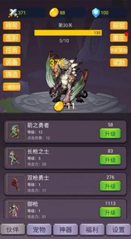 转生勇者打魔王最新版下载安装中文  v1.0.4图1