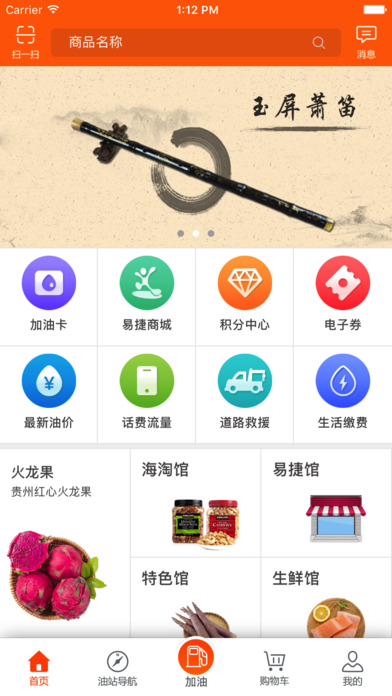 贵州石油  v2.2图1